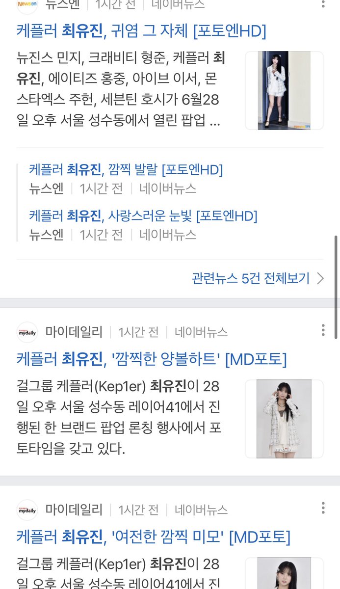 So many articles for our Queen 🤍

YUJIN FOR CHANEL
#YUJINxCHANEL 

#최유진 #케플러 #CHOI_YUJIN #Kep1er 
@official_kep1er