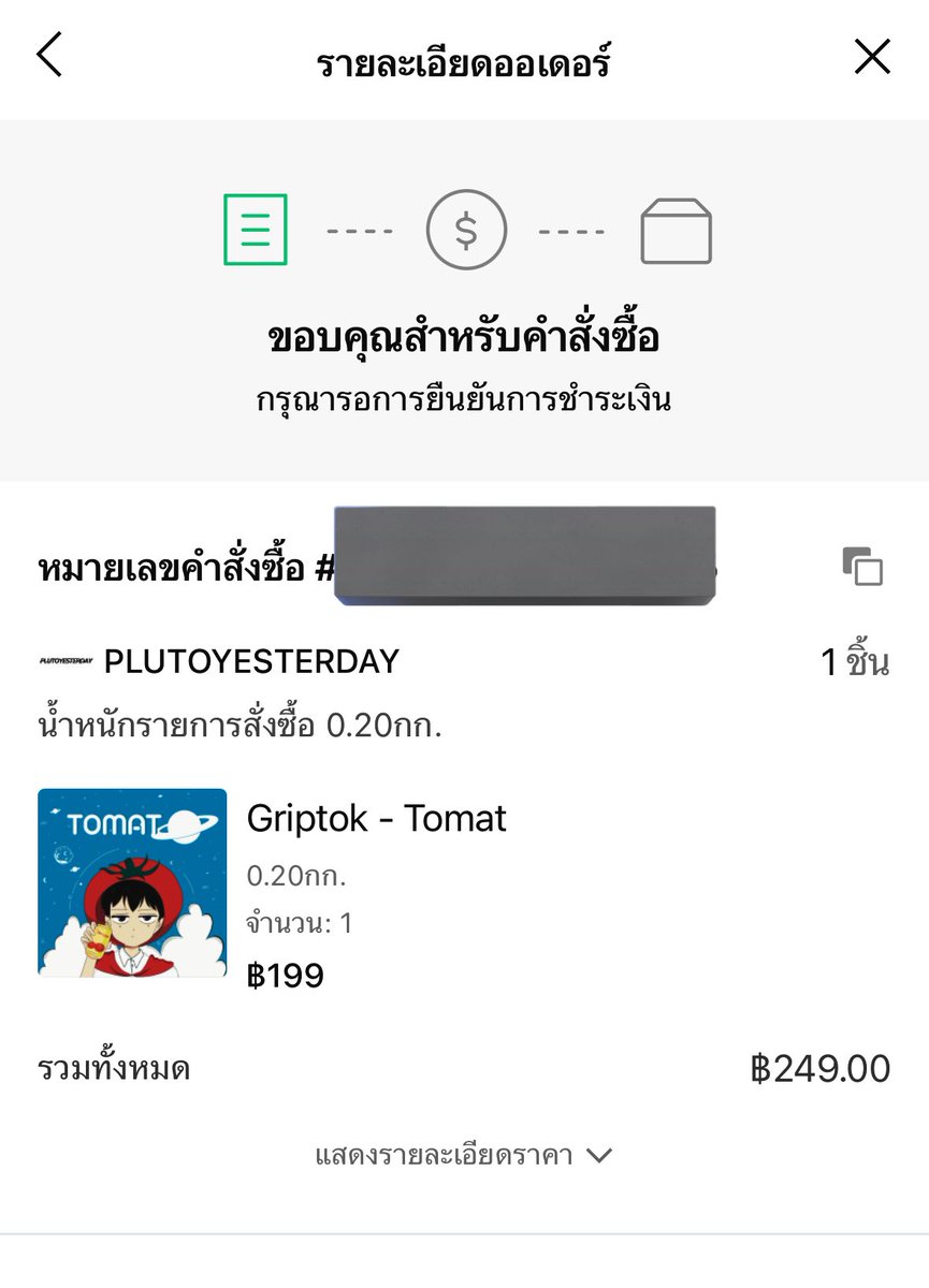 กดรีเฟรชอยุ่2นาทีคิดว่าไม่ทันสะแล้ว #plutoyseterday