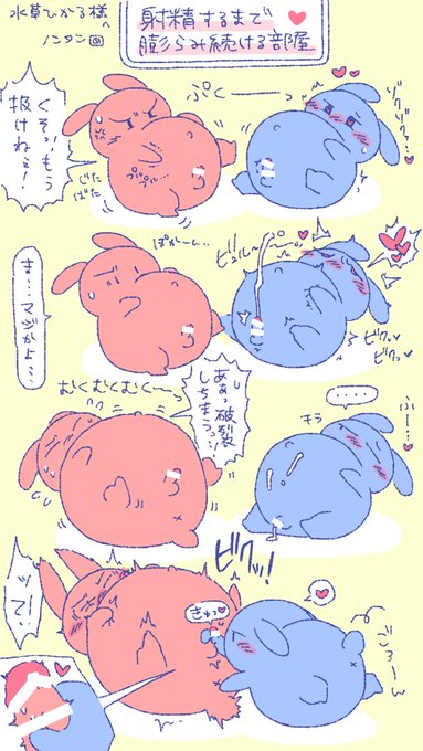 【R18/リクエスト】射精するまで膨らみ続ける部屋、前編のツイートを誤って消してしまったのであげなおし🎈🎈(いいねありがとうございます!) 