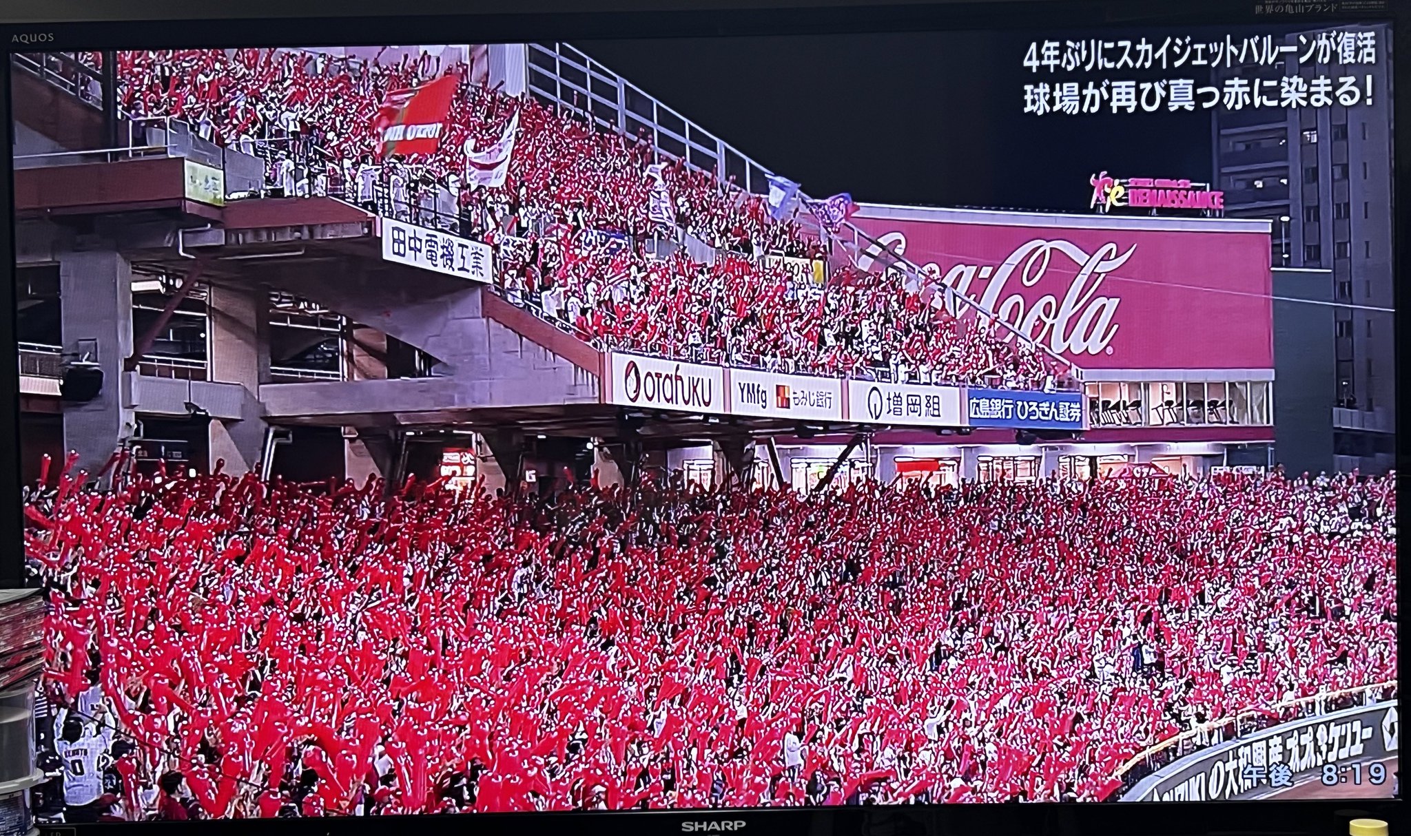 ジオラママツダスタジアム 広島東洋カープ - カープ フィギア 模型 置物 マツダスタジアム