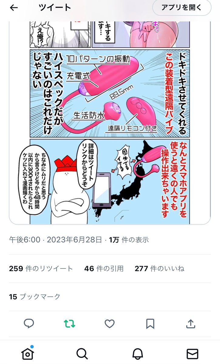 sasakama5454's tweet photo. @junkresistor 合計300超えていましたが、引用リツイートは除くとなる可能性もあるので、リツイートしておきました！ https://t.co/Ctx2xDwiEA