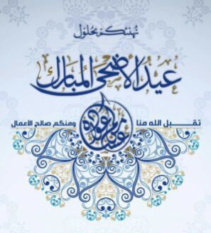 خيرية المانع (@khairiah_saad) on Twitter photo 