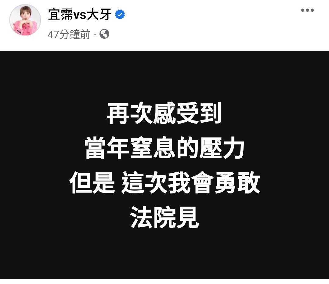 除了加油以外，真的不知道怎麼幫助她

大牙真的好勇敢，不愧當年我最欣賞的黑澀會妹妹之一