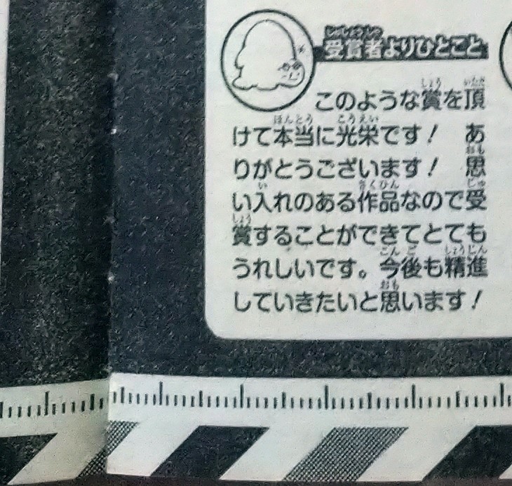 無事今月発売の雑誌の受賞発表のとこについてました。うれしいー🌸 自画像つぶれちゃった…