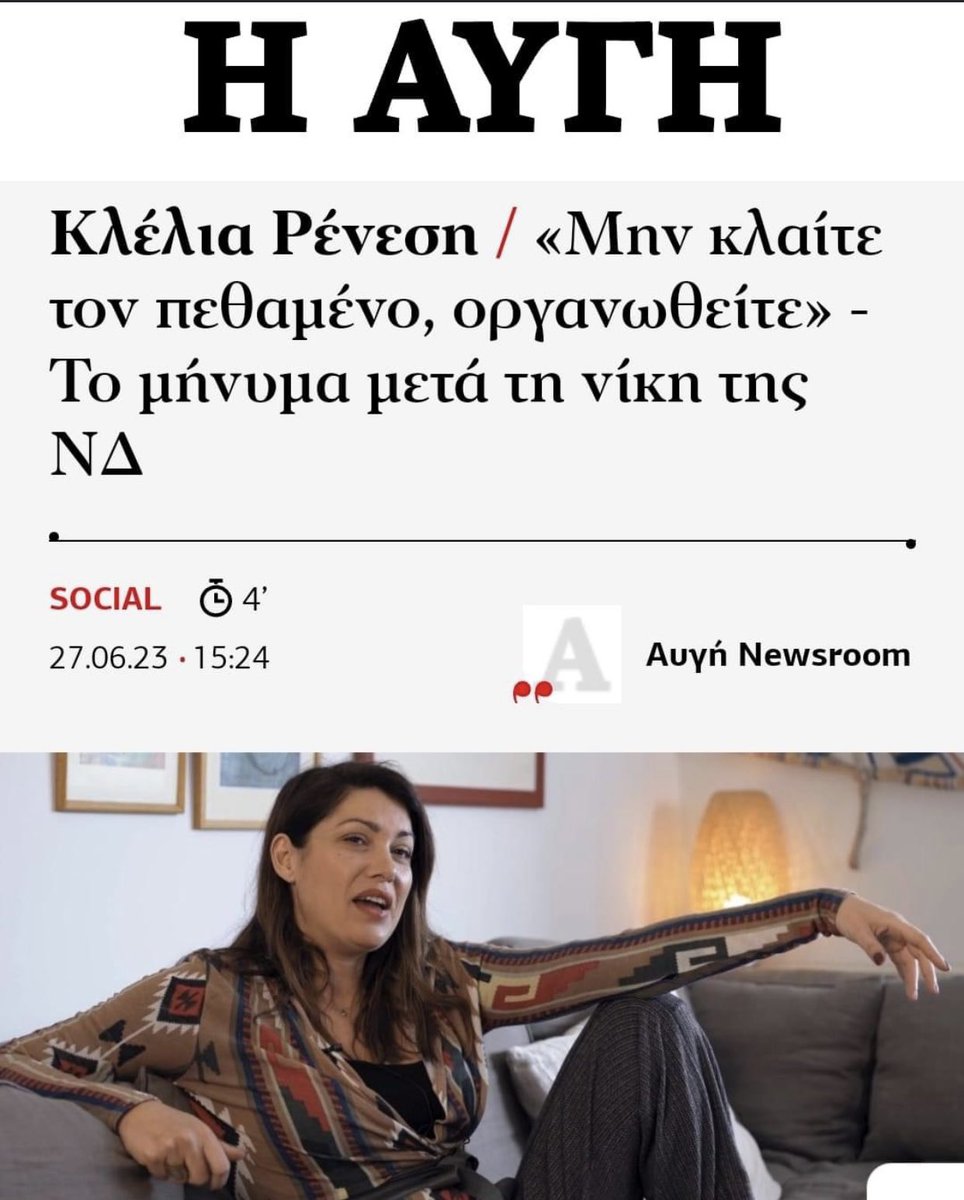 Ετοιμάζω κόλυβα πσυχούλα μου. 
#εκλογες_25ης_Ιουνιου #Συριζα_τελος