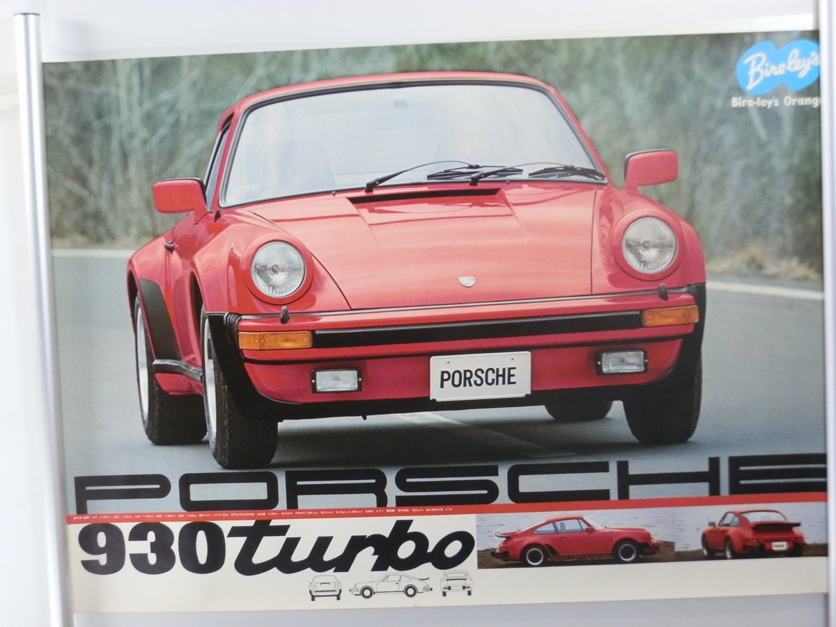 MinatokuOffice's tweet photo. 【ポスター買取】70年代 景品 非売品
https://t.co/WkxV4ljNJV #ポスター #バヤリース #70年代 #スーパーカー #リサイクルショップMINATOKU #BuyQ #相模原市おもちゃ買取 #出張 #宅配 #買取 #ポルシェ #ランボルギーニ #フェラーリ #パンテーラ https://t.co/AW15p259Y2