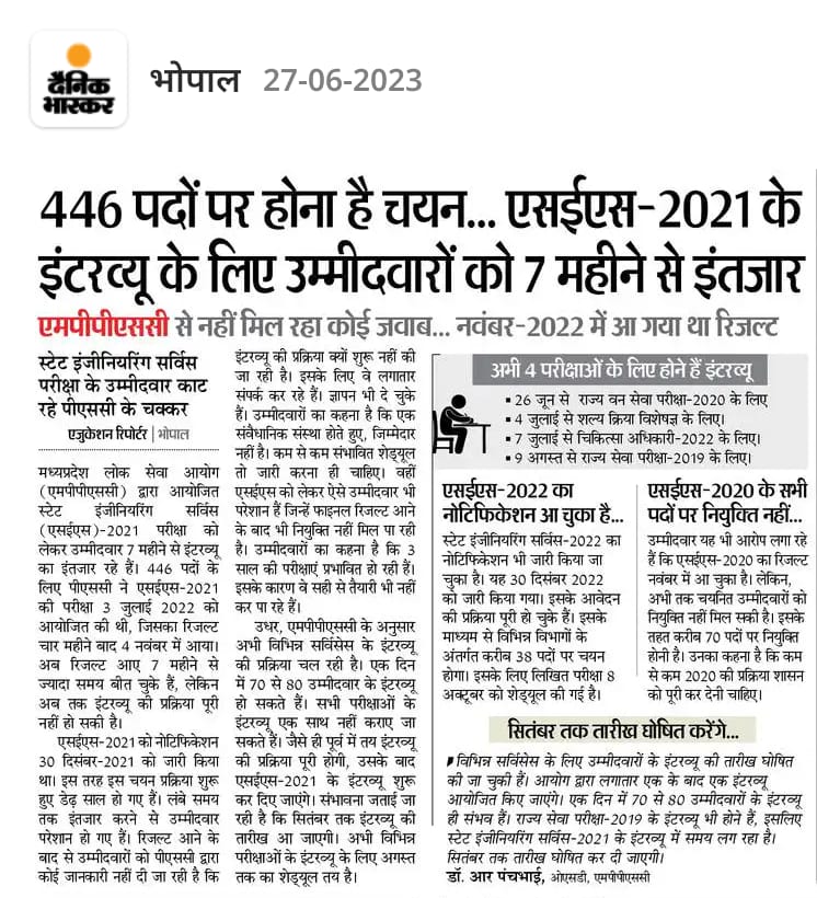आयोग की लापरवाही या सरकार की ? 
SES 2021 के छात्रों का साक्षात्कार के लिए 7 माह से इंतजार..!

7 माह में पूरी प्रक्रिया होनी चाहिए लेकिन यहां डेढ़ साल बाद भी कुछ पता नही।

हर तरफ से छात्र ही क्यों शिकार होते है ? पिछले 5 सालो में आयोग द्वारा कोई भर्ती समय सीमा में पूर्ण नही हुई।