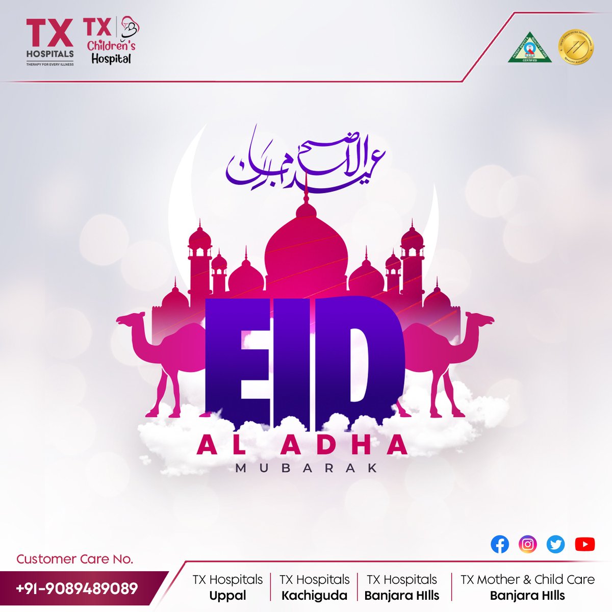 Wishing you a blessed and joyous Bakrid (Eid Al Adha)! May this festival bring peace, prosperity, and harmony to your life. Eid Mubarak! ✨🌙🌙

#BakridMubarak #EidAlAdha #FestivalOfSacrifice #EidBlessings #JoyousCelebration #PeaceAndProsperity #HarmonyAndUnity #TXHospitals