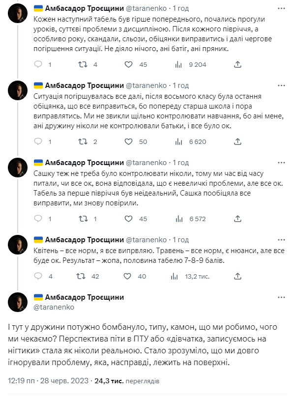 Шо по УкрТві? tweet media