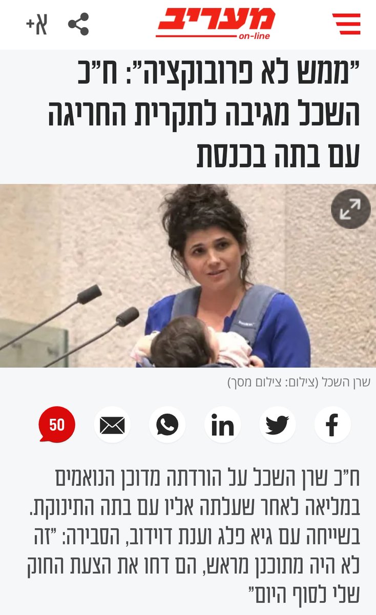 Neitley's tweet image. נשים בעולם עולות עם תינוקות במנשא להרצות, נכנסות כך לפגישות הנהלה ועובדות מהבית כשצריך.
נשים בישראל (אק"א המדינה הכי מעודדת ילודה בעולם המערבי) - מורדות מדוכן הנאומים במליאה, בכנסת הגברית ביותר שהיתה כאן מזה עשורים.

בטח, הגיוני.