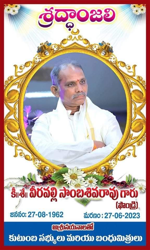 teamkotte's tweet photo. జనసేన పార్టీ ప్రోగ్రాం కమిటీ రాష్ట్ర కార్యదర్శి v. వంశీ(నరసరావుపేట)గారి తండ్రి గారు వీరవల్లి సాంబశివరావు గారు 27 వ తేదీ శివైకం చెందినారు కావున రాష్ట్ర ప్రోగ్రాం కమిటీ చైర్మన్ KK గారి ఆదేశాల మేరకు ప్రోగ్రాం కమిటీ నాయకులు. @KotteVenkatesw3 @JanaSenaParty @KSSRaoJSP @PawanKalyan https://t.co/ueEb40QRIl