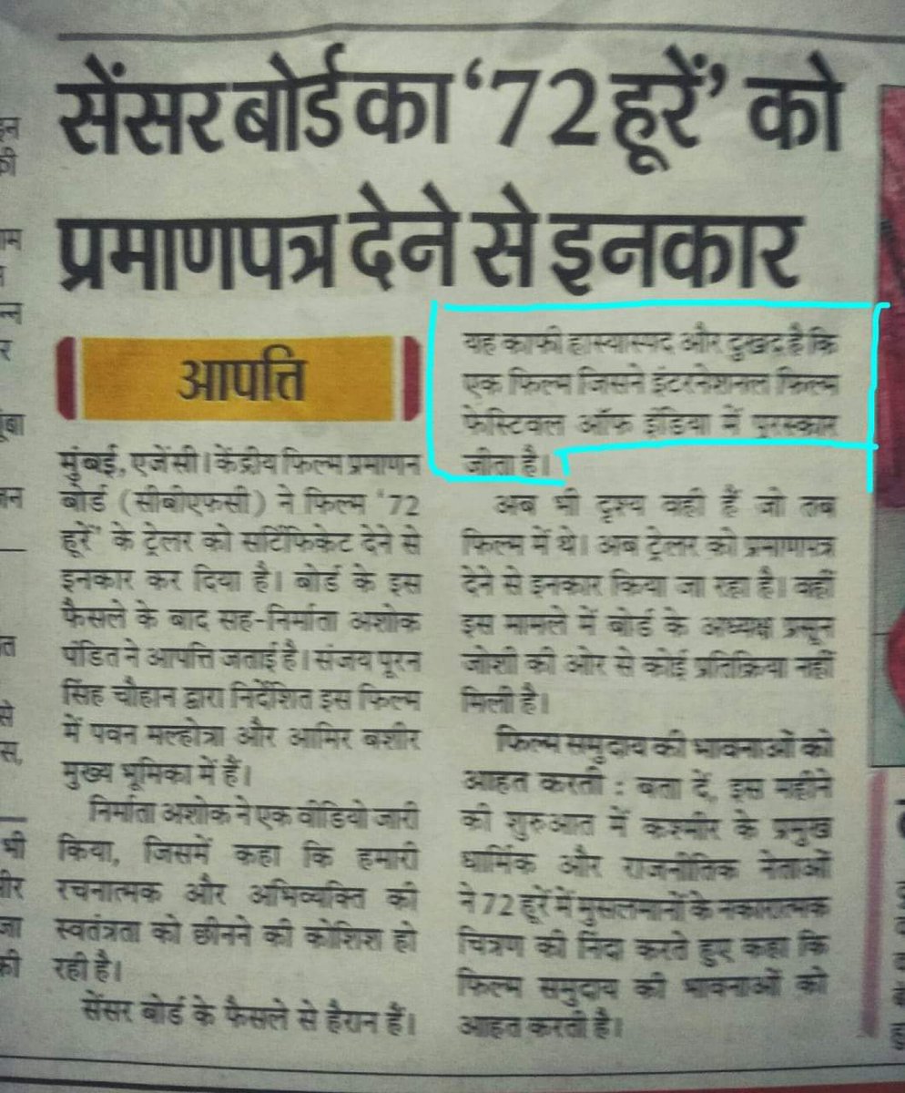 Gems Of Narendra तुष्टिकरणदास Modi on Twitter "Censor Board Committee