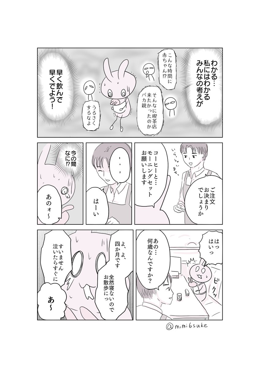 早朝のモーニング(2/2)

店名書くと地域ばれるからかけないのが心苦しいですが、ここのチェーン店はどこの店舗行っても店員さんの感じがすごくいいんです。一体どんな研修しているんでしょう。
これからも子連れモーニングさせてください。 