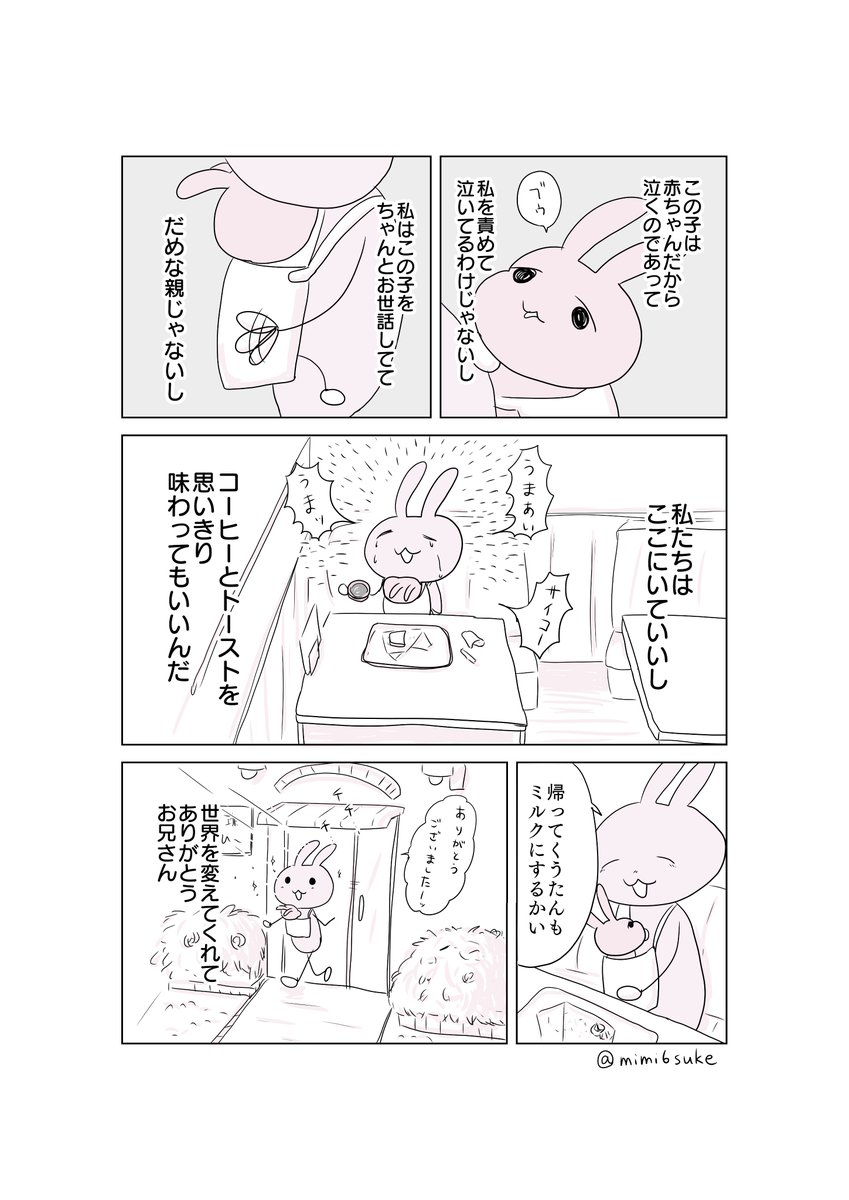 早朝のモーニング(2/2)

店名書くと地域ばれるからかけないのが心苦しいですが、ここのチェーン店はどこの店舗行っても店員さんの感じがすごくいいんです。一体どんな研修しているんでしょう。
これからも子連れモーニングさせてください。 