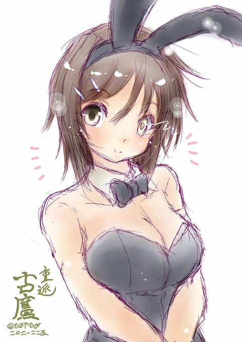 え?古鷹の方?