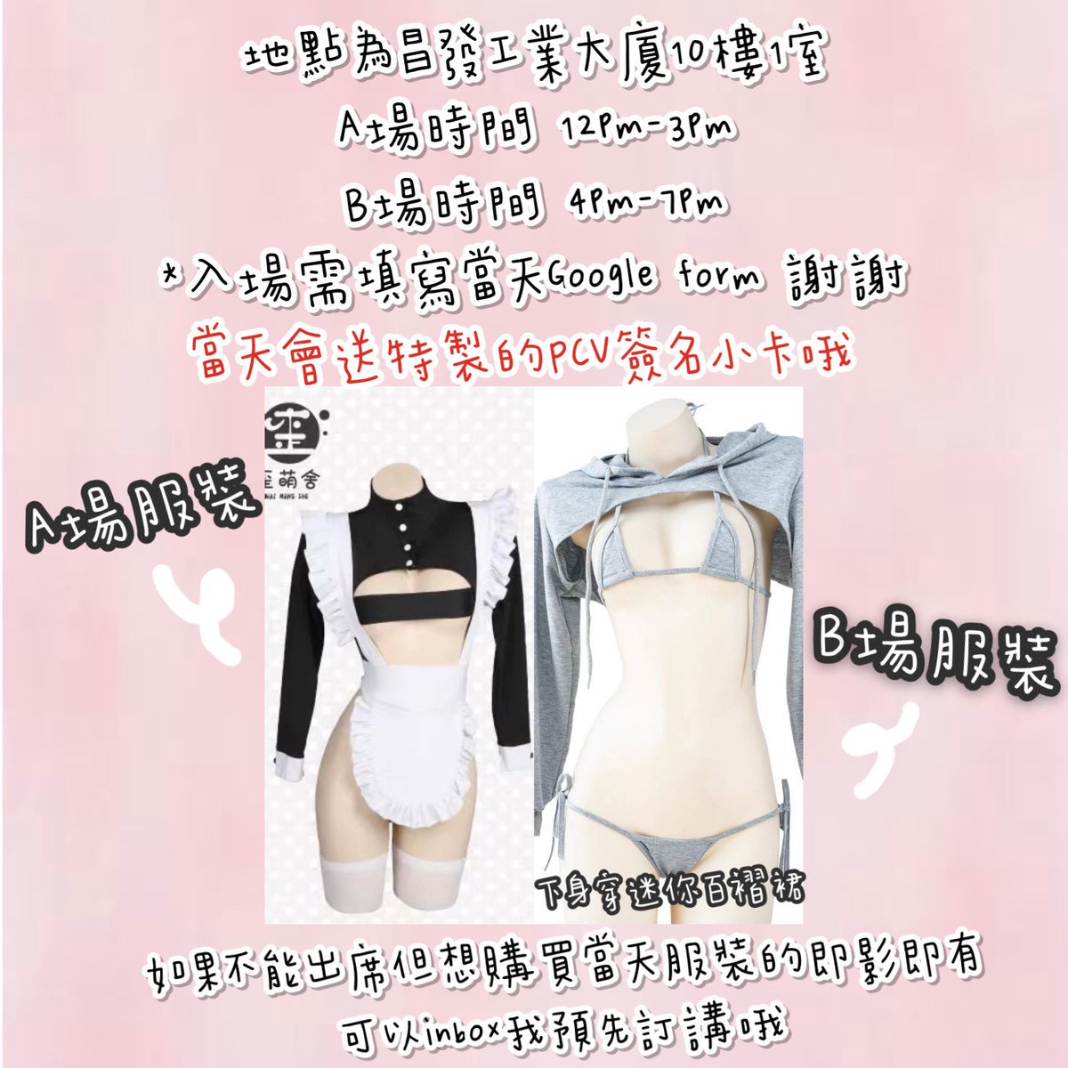 7.16香港見面會詳情❤️
非常期待見到大家
好耐冇見了🤣🤣🤣
今次嘅滿額禮物準備咗乳拓印！！ https://t.co/PX1qBLXxSL