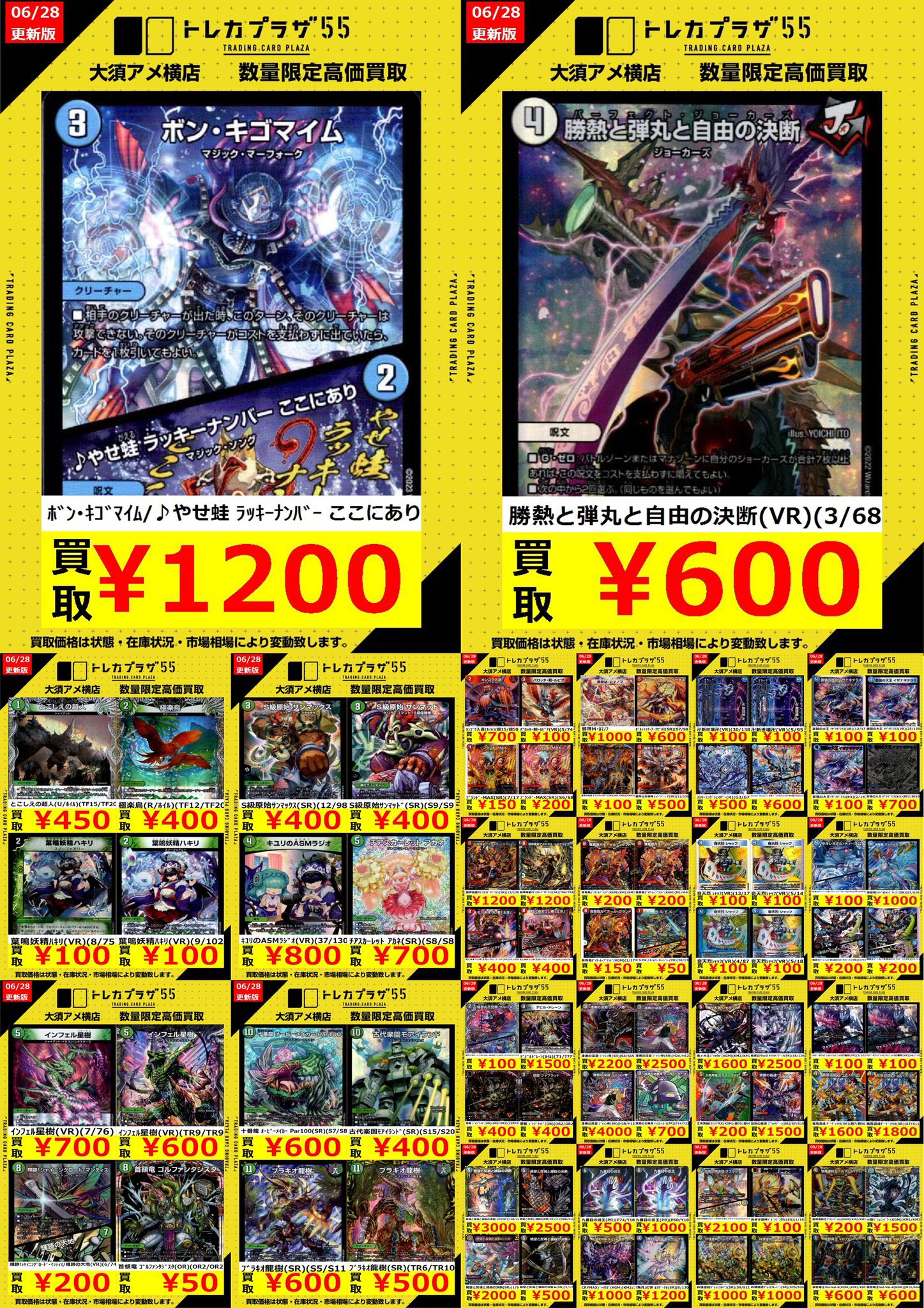 トレカプラザ55大須アメ横店🍀 on X: 
