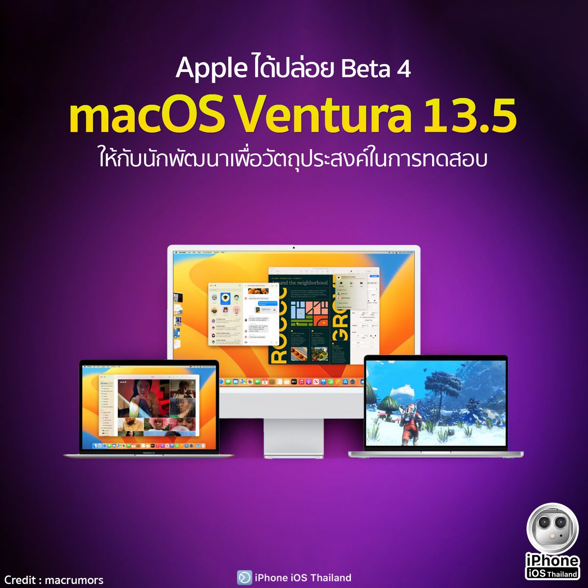 iPhoneiOSth's tweet image. Apple ได้ปล่อย Beta 4 macOS Ventura 13.5 ให้กับนักพัฒนาเพื่อวัตถุประสงค์ในการทดสอบ
facebook.com/photo?fbid=568…

#iPhoneiOSThailand
#Apple #macOS13.5 #Developer #Beta3 #Mac #Software
#ช่วยเหลือผู้ใช้iPhone #iPhoneSupport