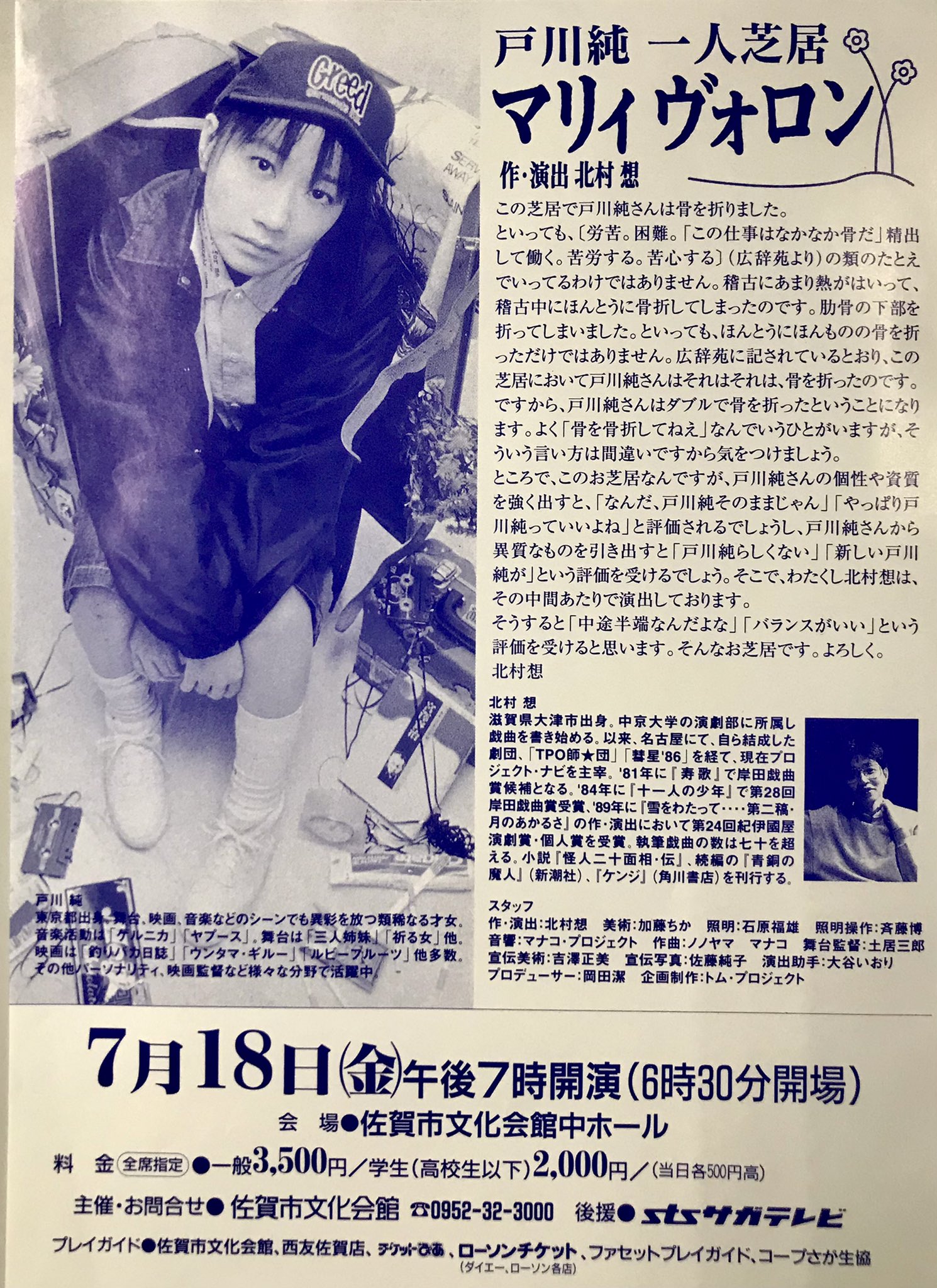 右近 on X: 