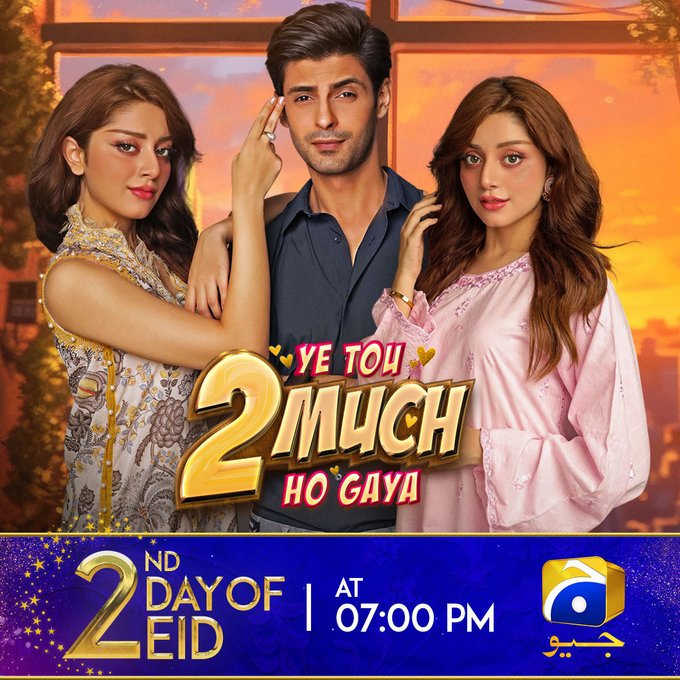 Yeh Tou 2 Much Hogaya 2023 Urdu | Telefilm 720p HDRip 200MB ESubs