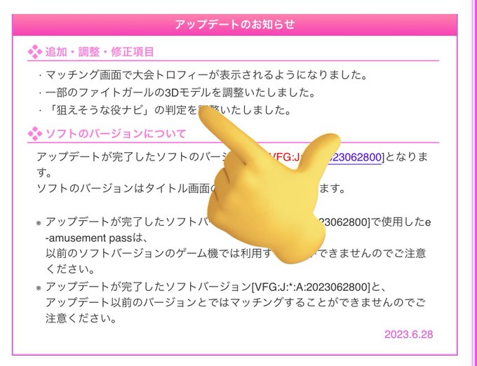 ちなみに今日のアプデ、人気投票1位の女が売上でこれになるよ 