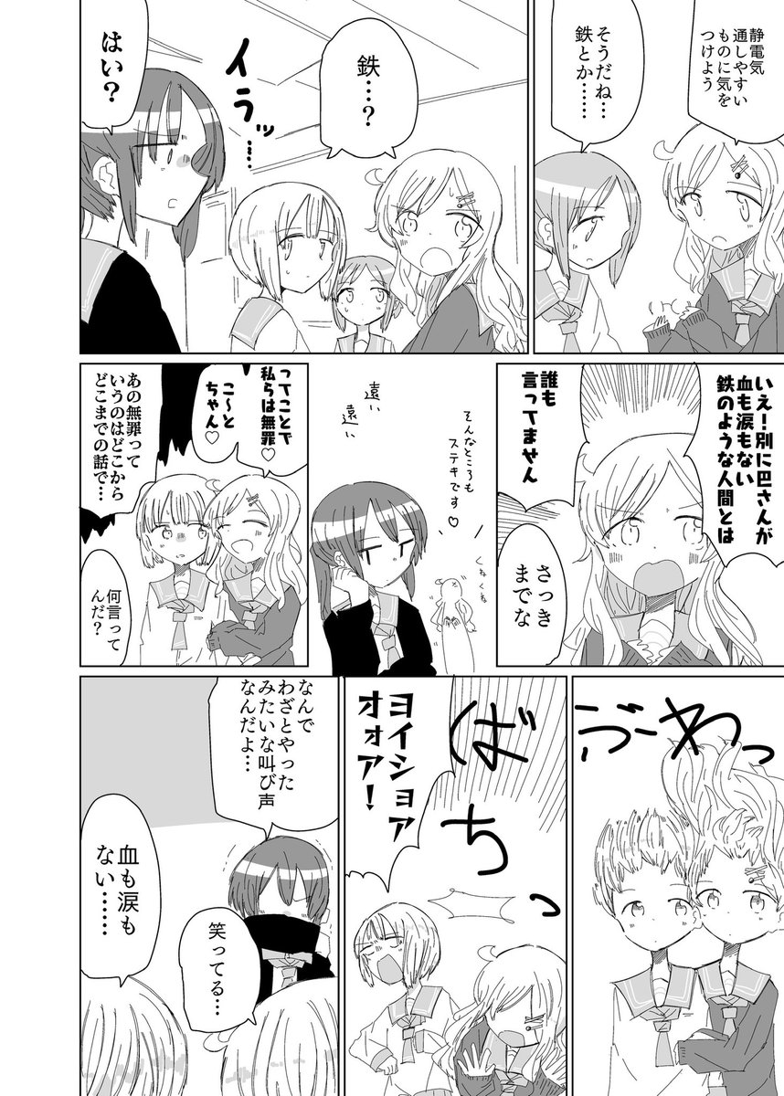 ほうでん。 #またぞろ。  (#またぞろ合同 に寄稿した漫画です)
