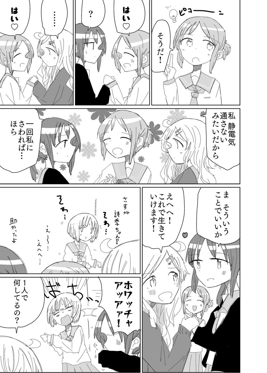 ほうでん。 #またぞろ。  (#またぞろ合同 に寄稿した漫画です)