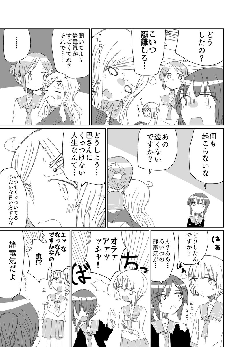 ほうでん。 #またぞろ。  (#またぞろ合同 に寄稿した漫画です)