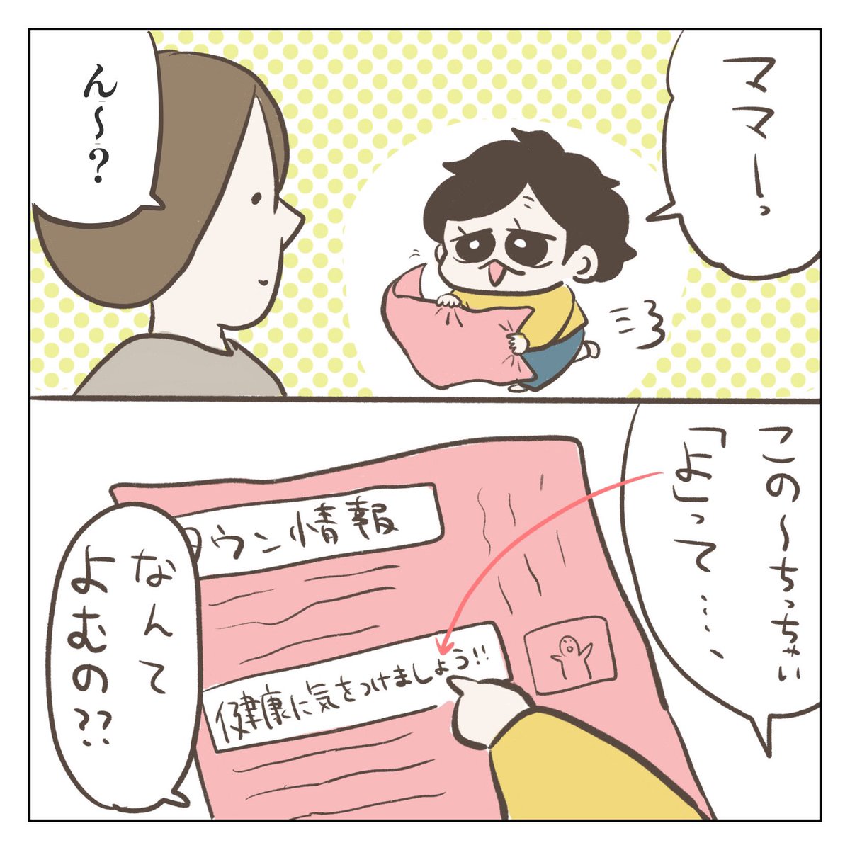 「しゅ」と「ちゅ」(2/4)