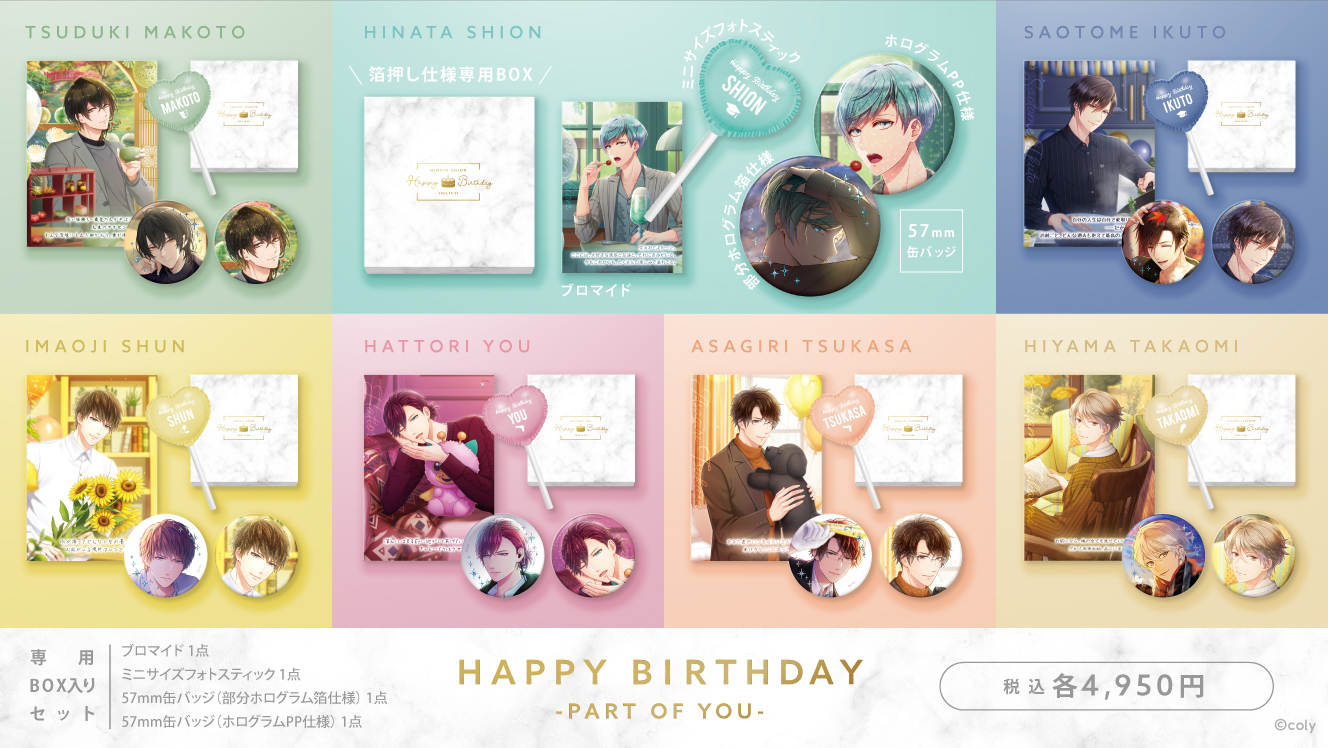 スタマイ 桧山 缶バッジ Birthday 【公式通販】