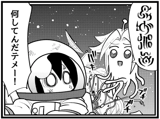 ガールズドーンをよろぴぽ🪐🚀👽