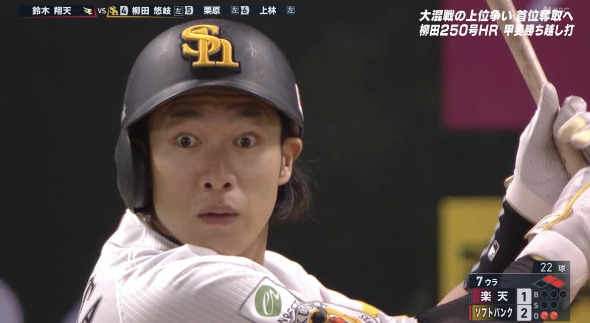 え！？
モイネロが打たれた！？
＃sbhawks