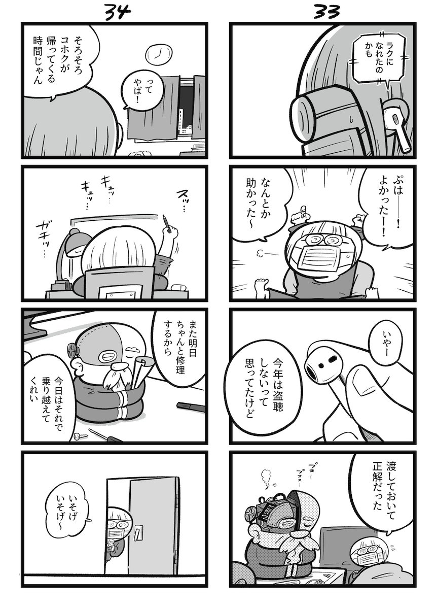 今日からこっそり聴いちゃいます② (6/6) https://t.co/aSo6K6sFRa