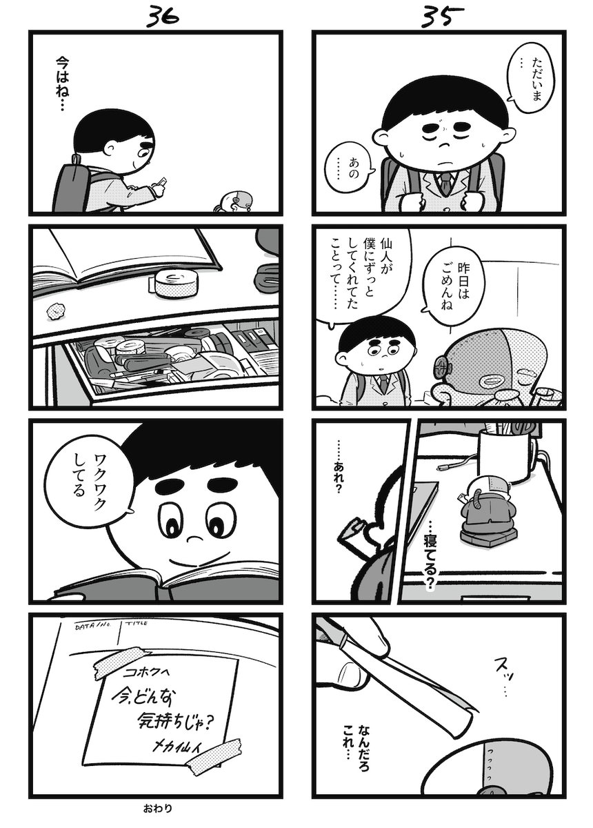 今日からこっそり聴いちゃいます② (6/6) https://t.co/aSo6K6sFRa