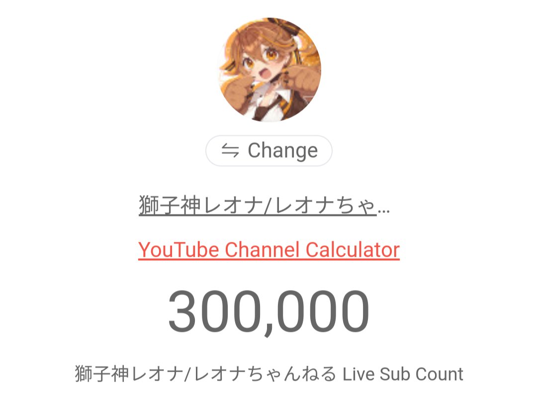 #獅子神レオナ
Congrats for the 300k subs! 👏👏👏✨✨✨