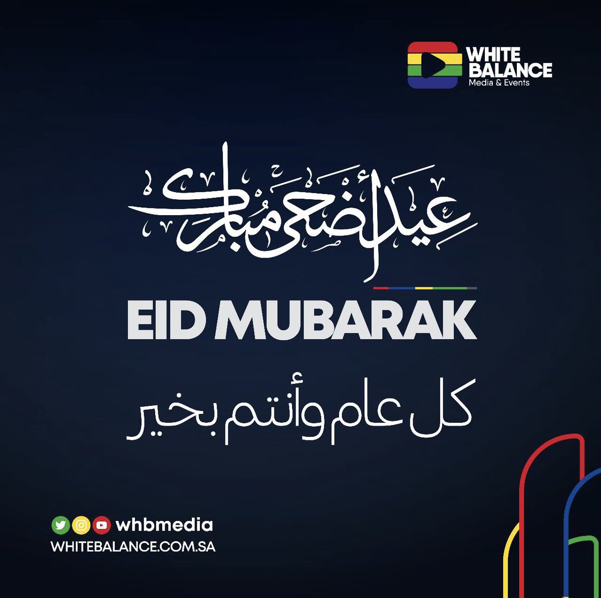 نهنئِكم بعيد الأضحى المبارك، أعاده الله علينا وعليكم بالخير و اليُمن و البركات.