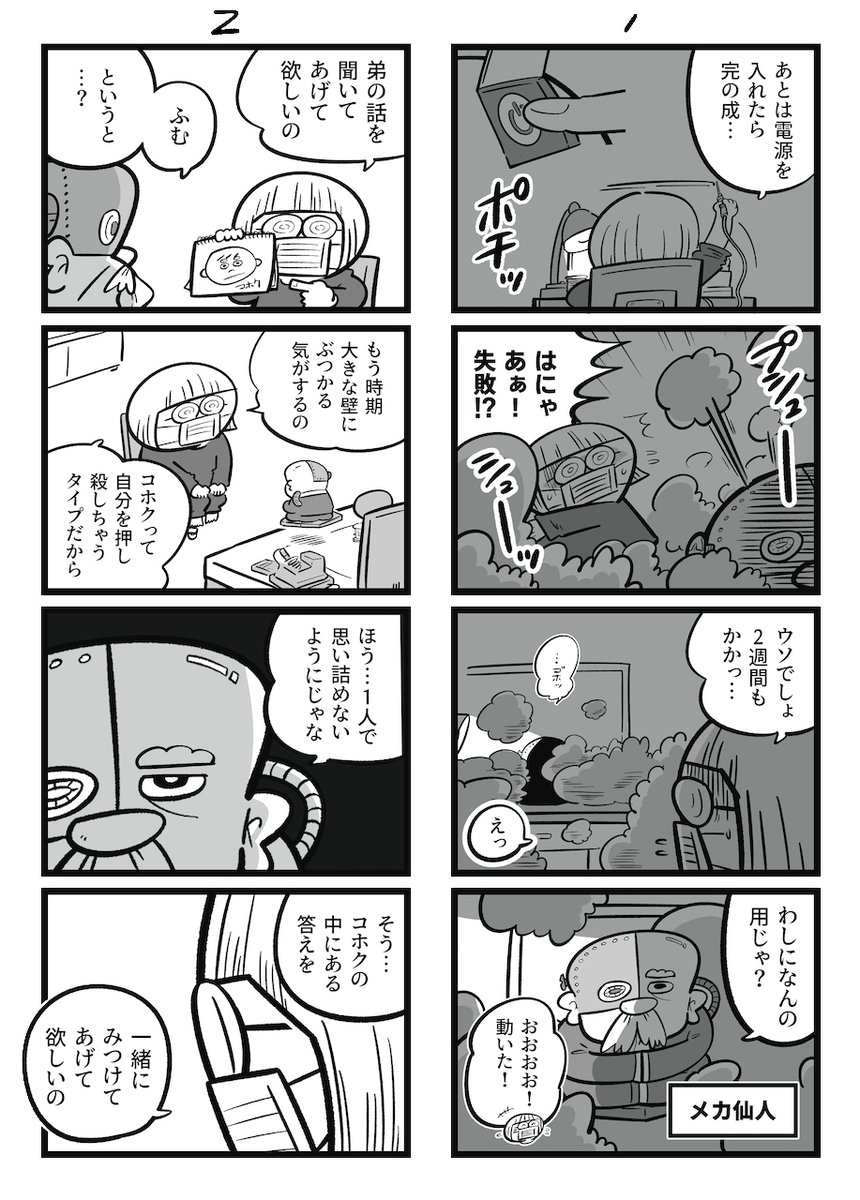 今日からこっそり聴いちゃいます② (2/6) https://t.co/gRcBSgNtFH