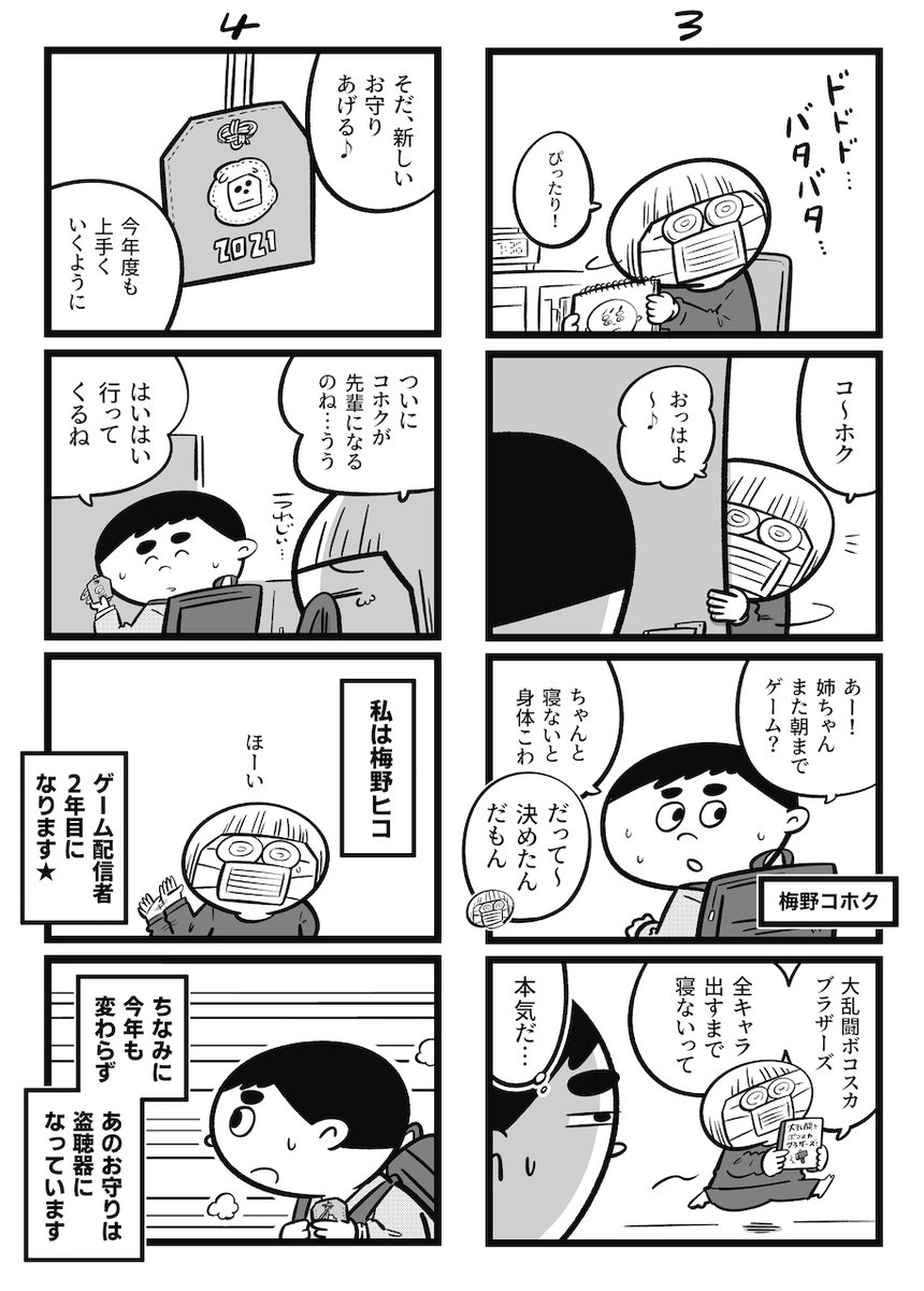 今日からこっそり聴いちゃいます② (2/6) https://t.co/gRcBSgNtFH