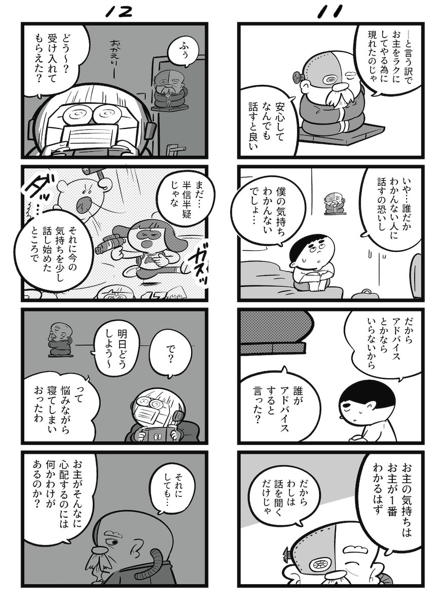 今日からこっそり聴いちゃいます② (3/6) https://t.co/EuPMUbKRIi