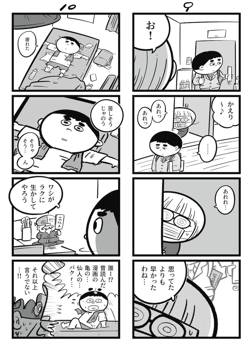 今日からこっそり聴いちゃいます② (3/6) https://t.co/EuPMUbKRIi