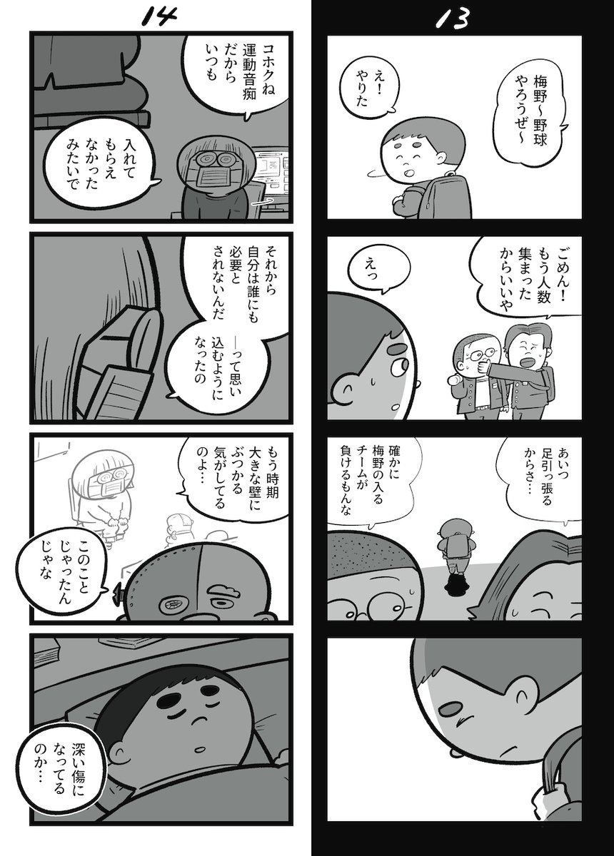 今日からこっそり聴いちゃいます② (3/6) https://t.co/EuPMUbKRIi