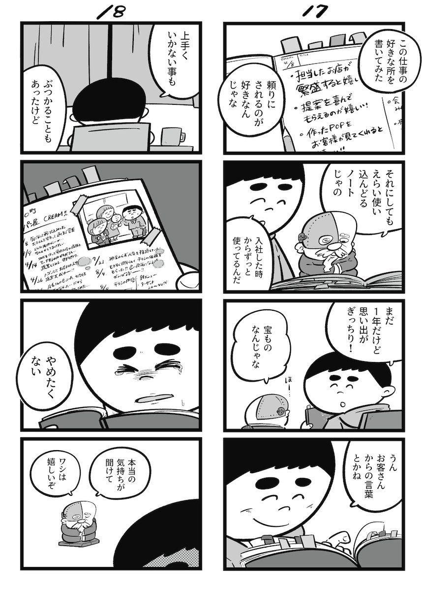 今日からこっそり聴いちゃいます② (4/6) https://t.co/SBydFWsrMt