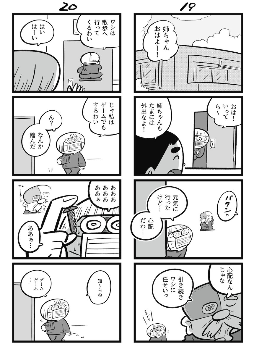今日からこっそり聴いちゃいます② (4/6) https://t.co/SBydFWsrMt
