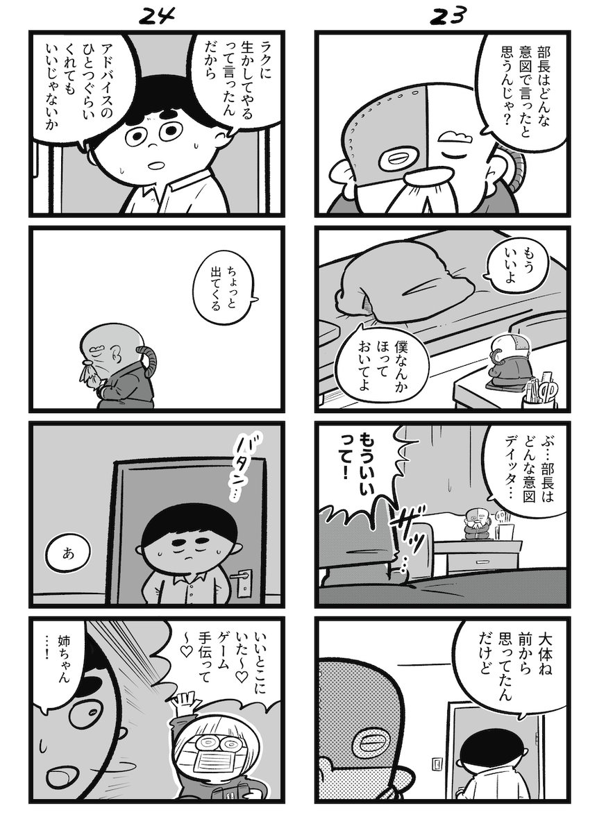 今日からこっそり聴いちゃいます② (4/6) https://t.co/SBydFWsrMt