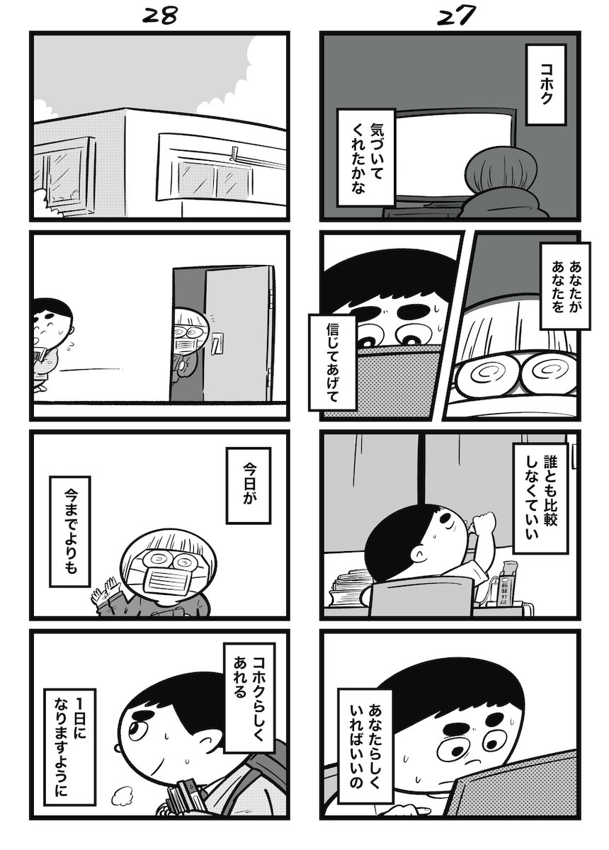 今日からこっそり聴いちゃいます② (5/6) https://t.co/PBvsEtCQtx