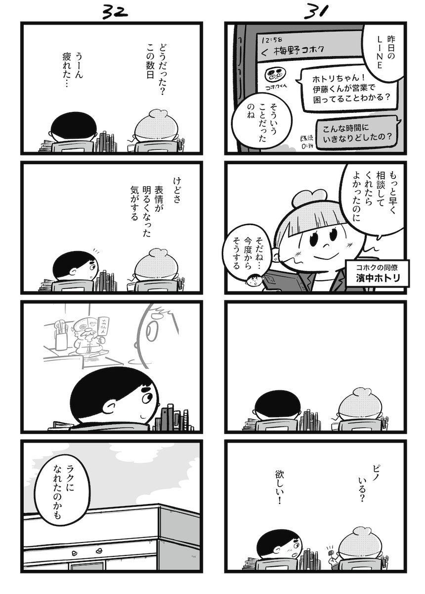 今日からこっそり聴いちゃいます② (5/6) https://t.co/PBvsEtCQtx