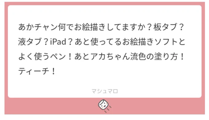 先程のイラストをもとにお答えしました🙇‍♂️ 有難うございました!🌷(すみません🙍‍♂️)