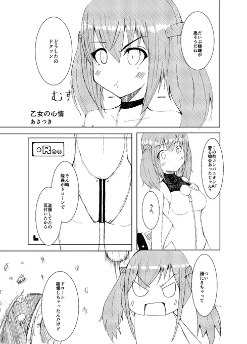 過去に寄稿したやつの再掲ですが。 #君影唯生誕祭 #アリスギアお絵かき
