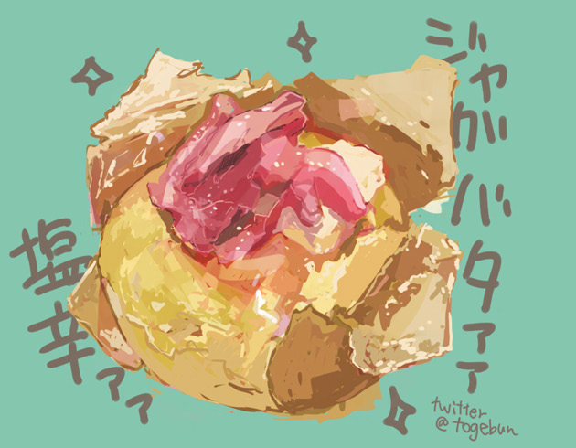 これは途中で描くのを諦めてしまった塩辛じゃがばた
