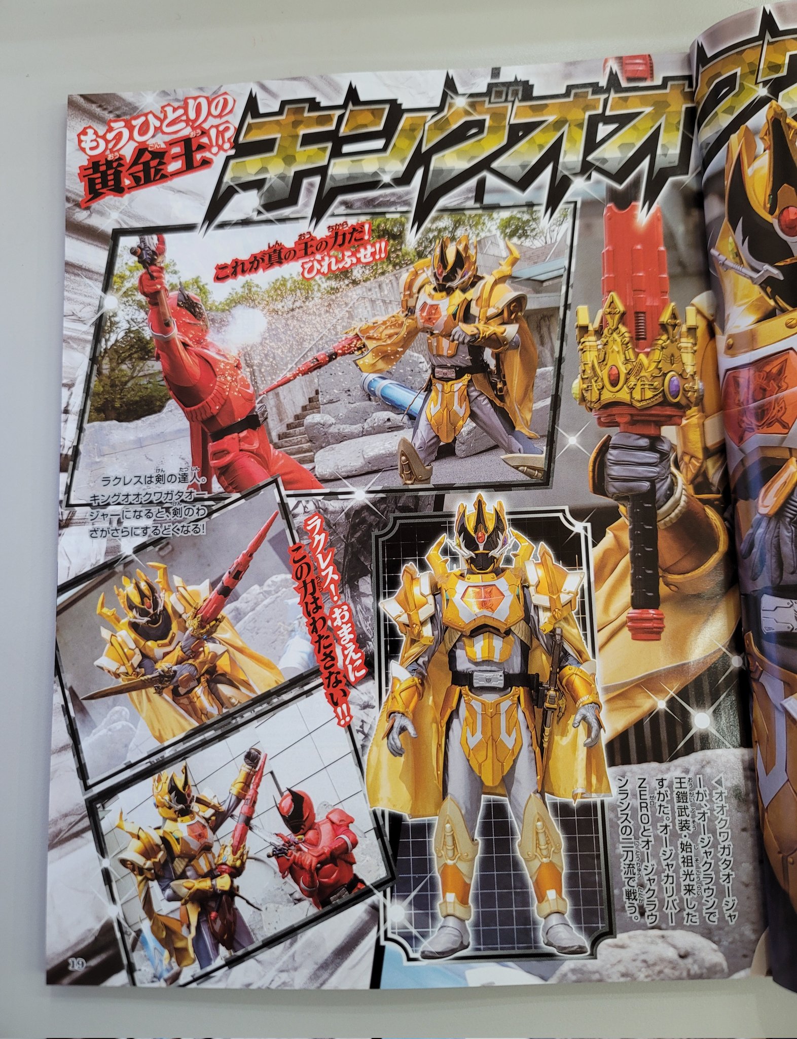 X-এ SuperSentai_toys_collection: 